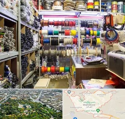 فروش سیم و کابل در شهرکرد