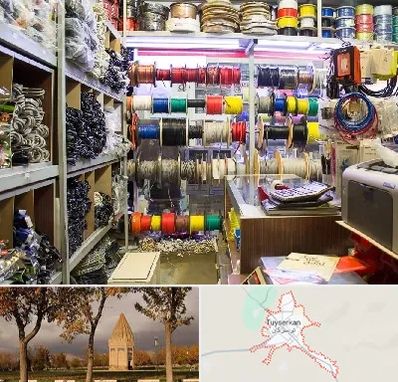 فروش سیم و کابل در تویسرکان