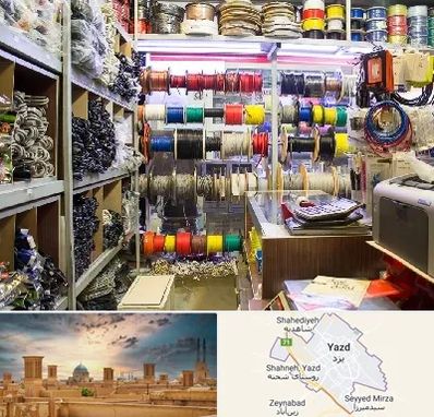 فروش سیم و کابل در یزد