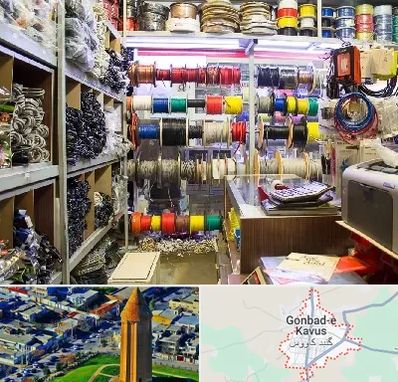 فروش سیم و کابل در گنبد کاووس