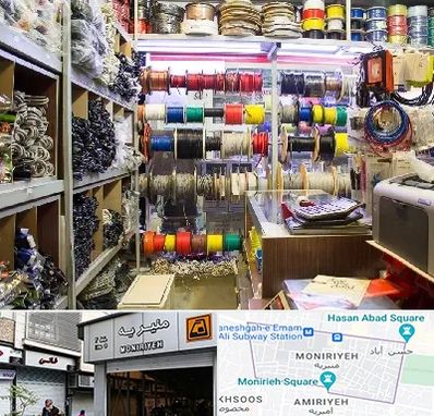 فروش سیم و کابل در منیریه 