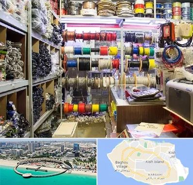 فروش سیم و کابل در کیش