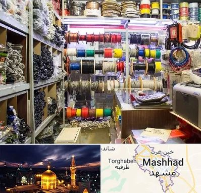 فروش سیم و کابل در مشهد