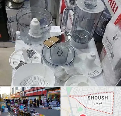 قطعات غذاساز در شوش