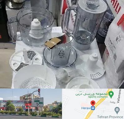 قطعات غذاساز در هروی 