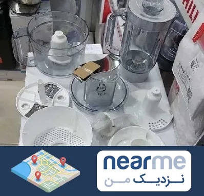 قطعات غذاساز در نزدیک من