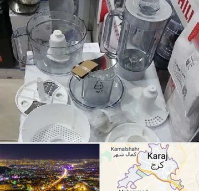 قطعات غذاساز در کرج