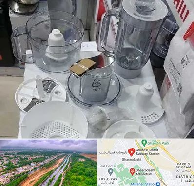 قطعات غذاساز در قصرالدشت شیراز 