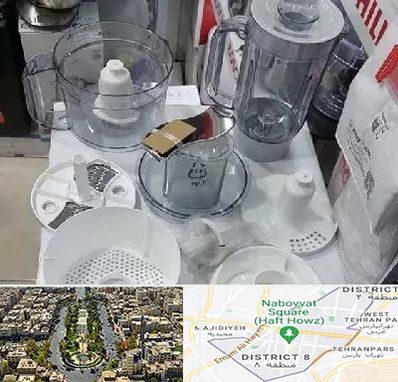 قطعات غذاساز در نارمک 