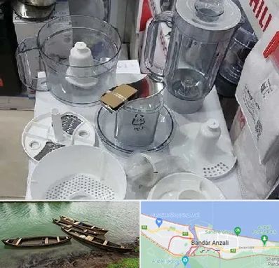قطعات غذاساز در بندر انزلی