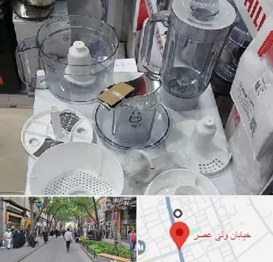 قطعات غذاساز در ولیعصر شهریار