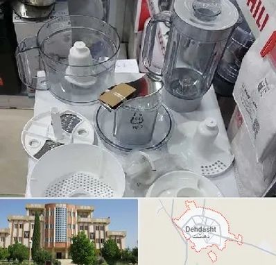 قطعات غذاساز در دهدشت