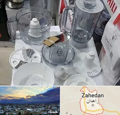 قطعات غذاساز در زاهدان