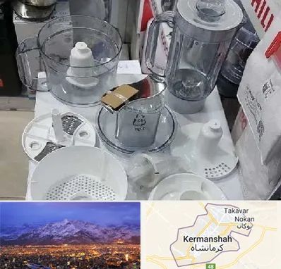 قطعات غذاساز در کرمانشاه