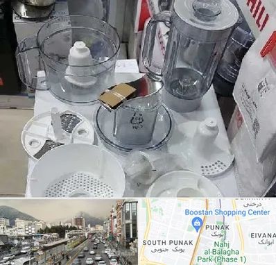 قطعات غذاساز در پونک 