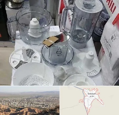 قطعات غذاساز در اسفراین