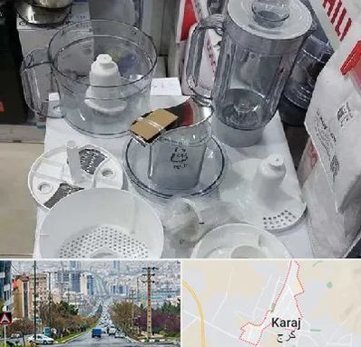 قطعات غذاساز در گوهردشت کرج 