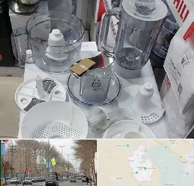 قطعات غذاساز در نظرآباد کرج 