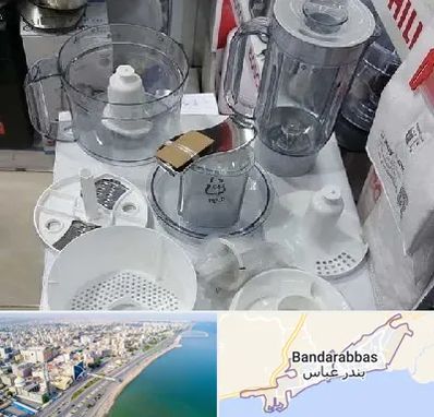 قطعات غذاساز در بندرعباس