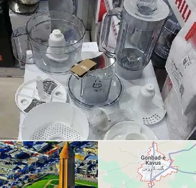 قطعات غذاساز در گنبد کاووس