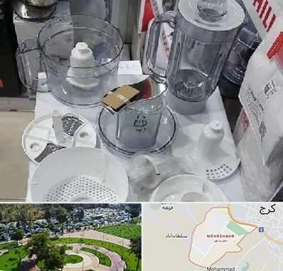 قطعات غذاساز در مهرشهر کرج 