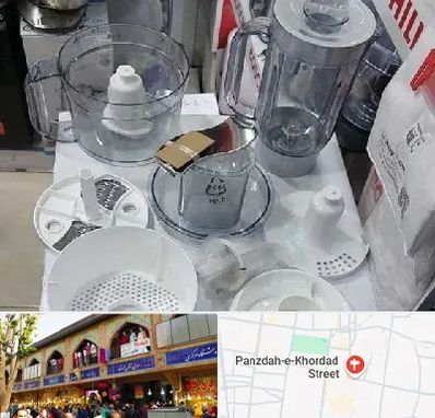 قطعات غذاساز در 15 خرداد