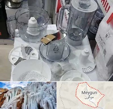 قطعات غذاساز در میگون