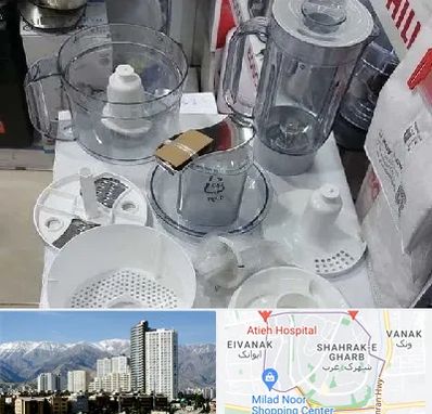 قطعات غذاساز در شهرک غرب 