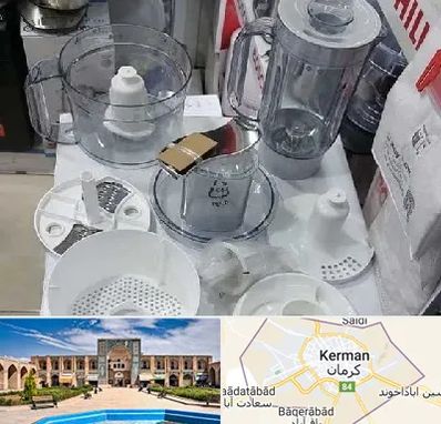 قطعات غذاساز در کرمان
