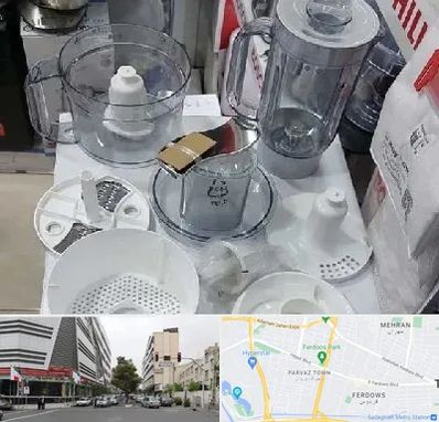 قطعات غذاساز در بلوار فردوس 