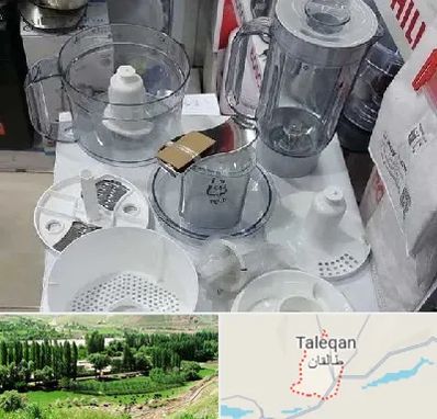 قطعات غذاساز در طالقان