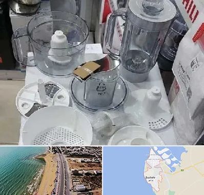قطعات غذاساز در بوشهر