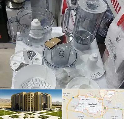 قطعات غذاساز در نجف آباد