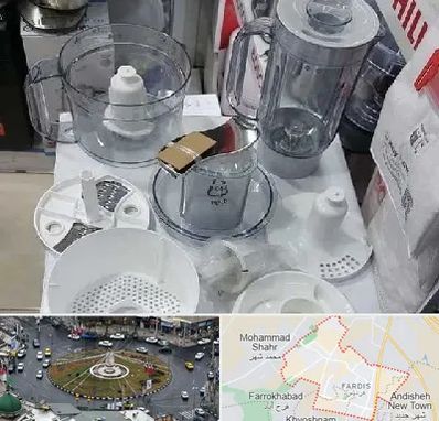 قطعات غذاساز در فردیس کرج 