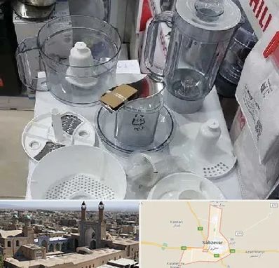 قطعات غذاساز در سبزوار
