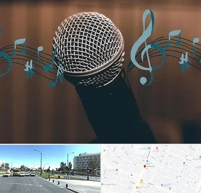 آموزشگاه آواز در بلوار کلاهدوز مشهد