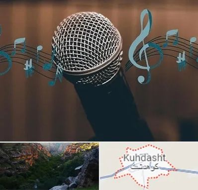 آموزشگاه آواز در کوهدشت