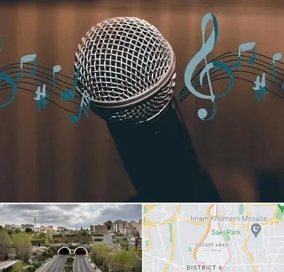 آموزشگاه آواز در یوسف آباد