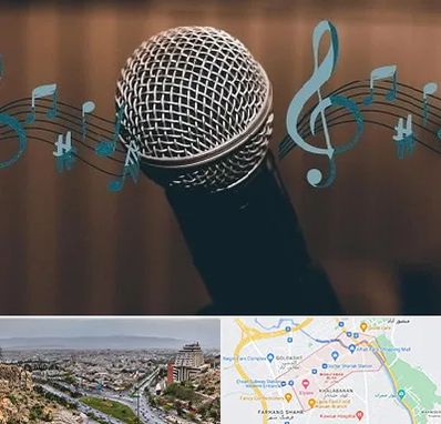 آموزشگاه آواز در معالی آباد شیراز