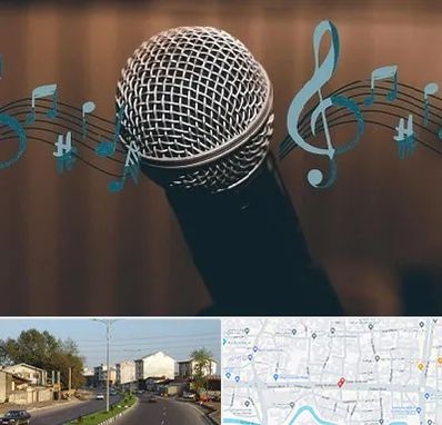 آموزشگاه آواز در ضیابری رشت