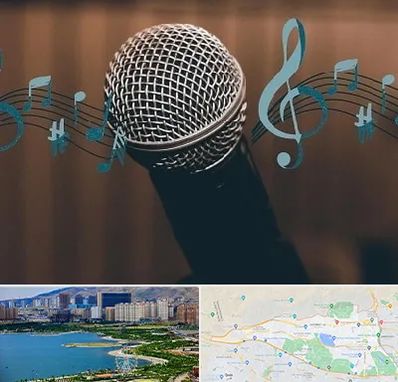 آموزشگاه آواز در منطقه 22 تهران