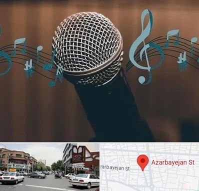 آموزشگاه آواز در خیابان آذربایجان