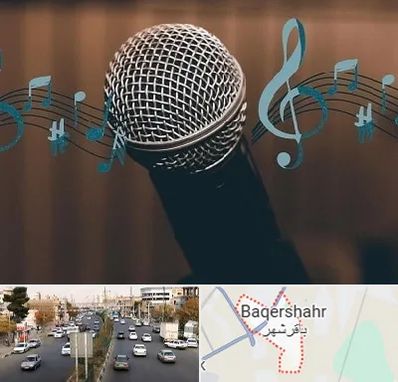 آموزشگاه آواز در باقرشهر