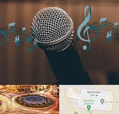 آموزشگاه آواز در بهارستان
