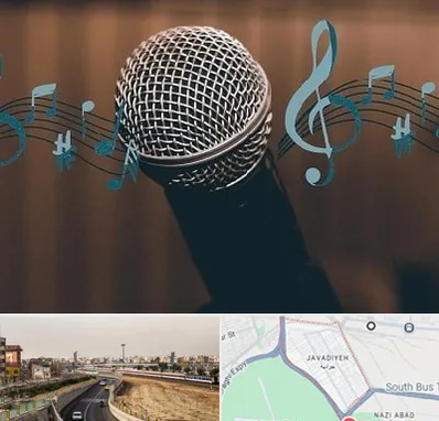 آموزشگاه آواز در جوادیه
