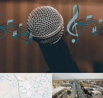 آموزشگاه آواز در حصارک کرج