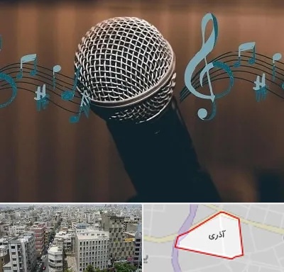 آموزشگاه آواز در آذری