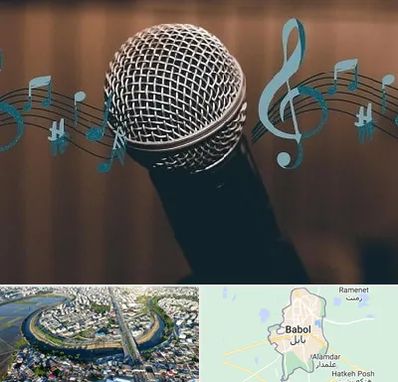 آموزشگاه آواز در بابل