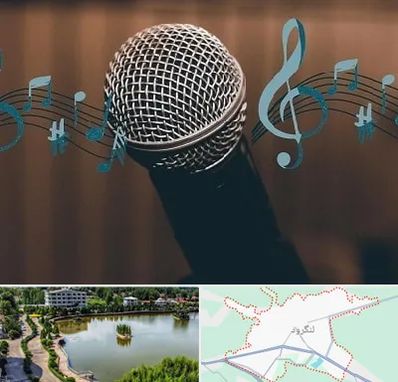 آموزشگاه آواز در لنگرود