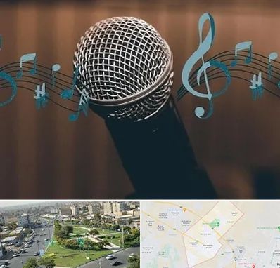 آموزشگاه آواز در کمال شهر کرج